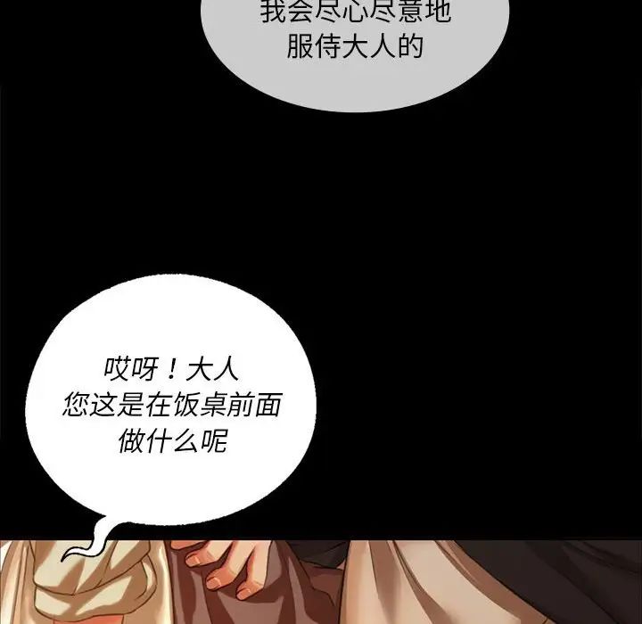 小姐第24话