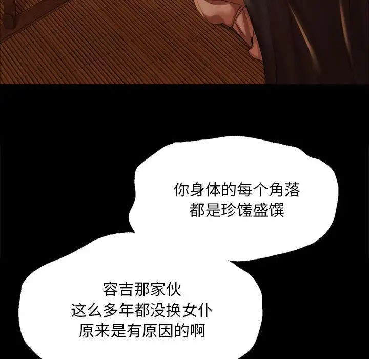 小姐第24话