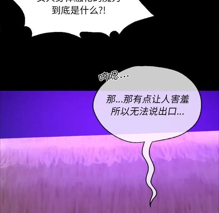 小姐第24话