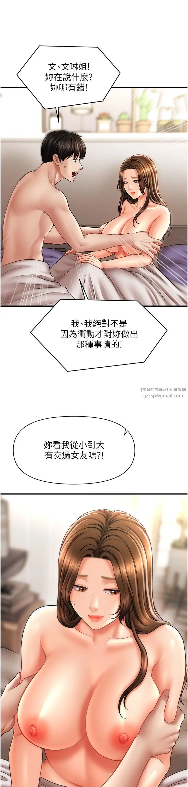 催眠撩法第21话-上班前来杯温牛奶~