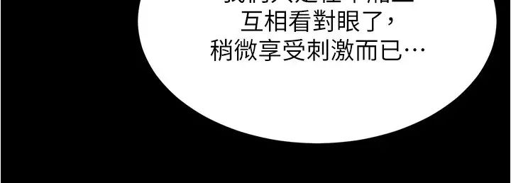 小褲褲筆記第185話-特別的乘客到來