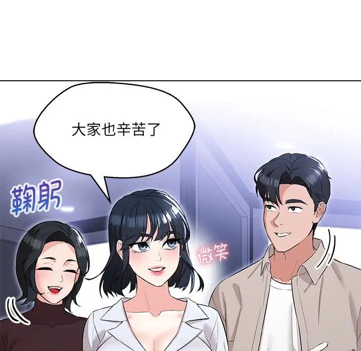 嫁入豪门的老师第12话