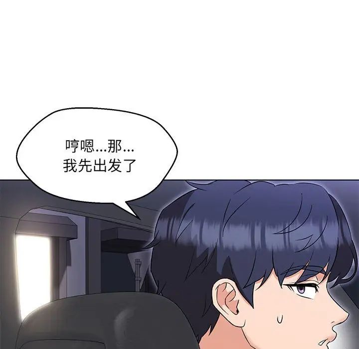 嫁入豪门的老师第12话