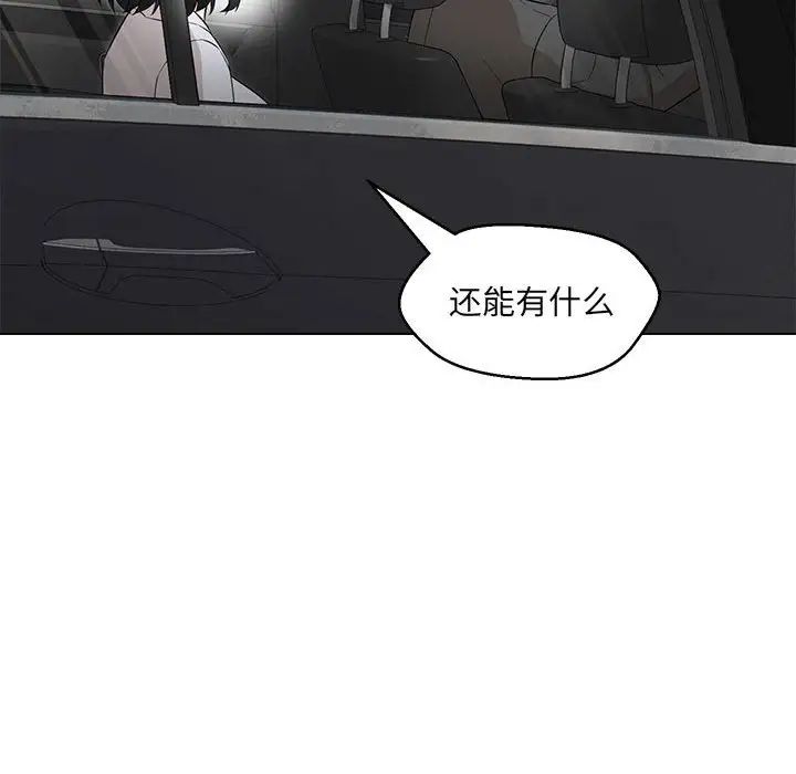 嫁入豪门的老师第12话