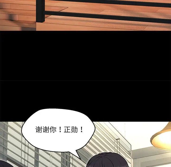 嫁入豪门的老师第12话