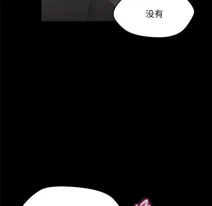 嫁入豪门的老师第12话