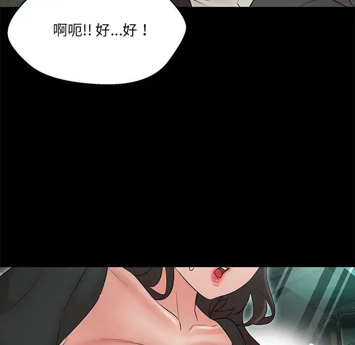 嫁入豪门的老师第12话
