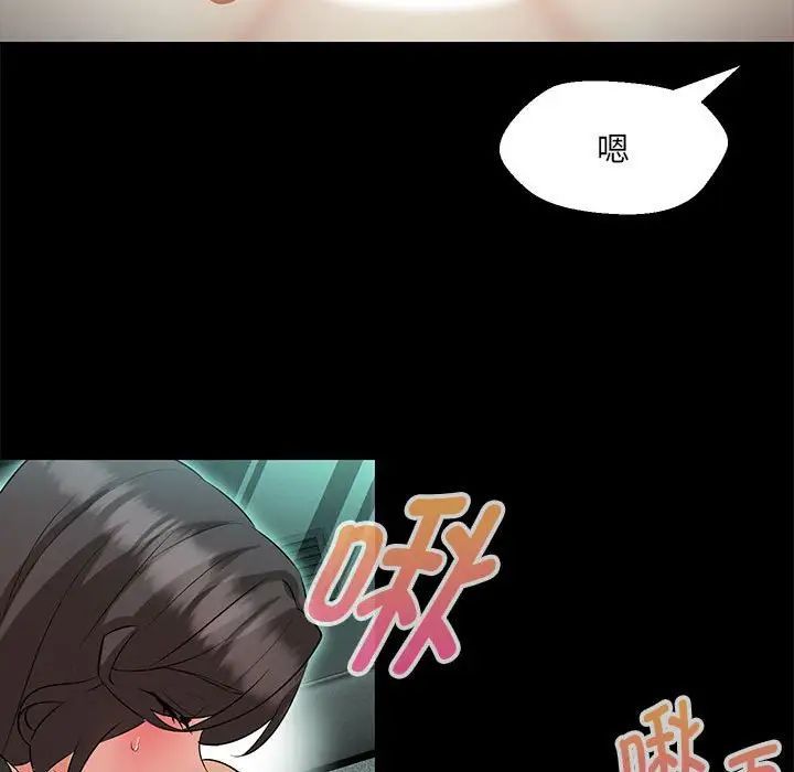 嫁入豪门的老师第12话