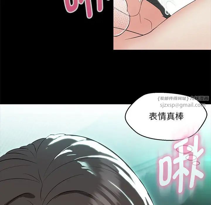 嫁入豪门的老师第12话