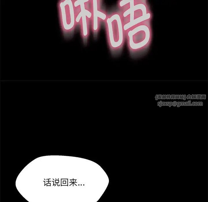 嫁入豪门的老师第12话