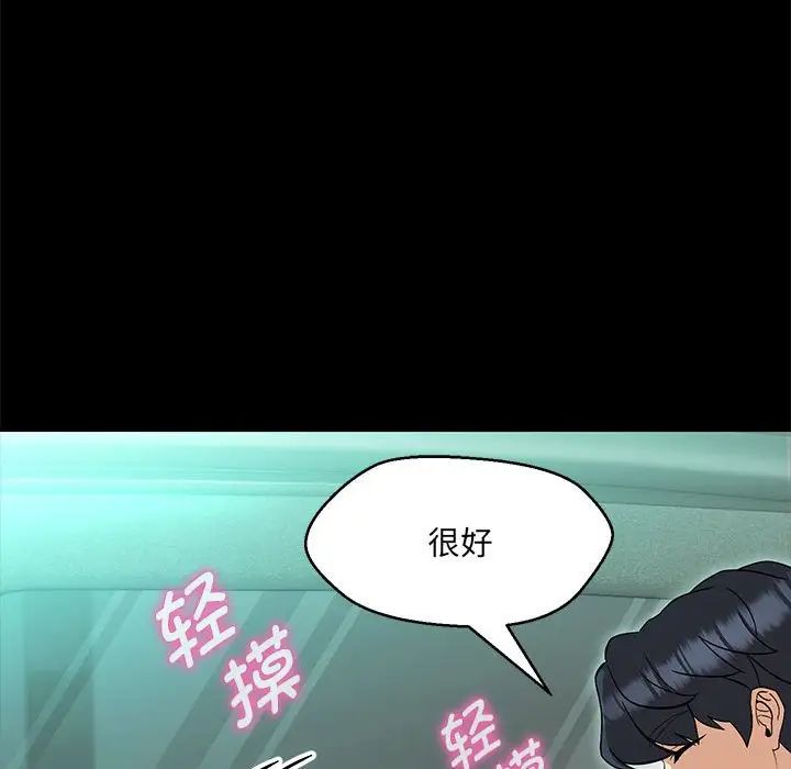 嫁入豪门的老师第12话