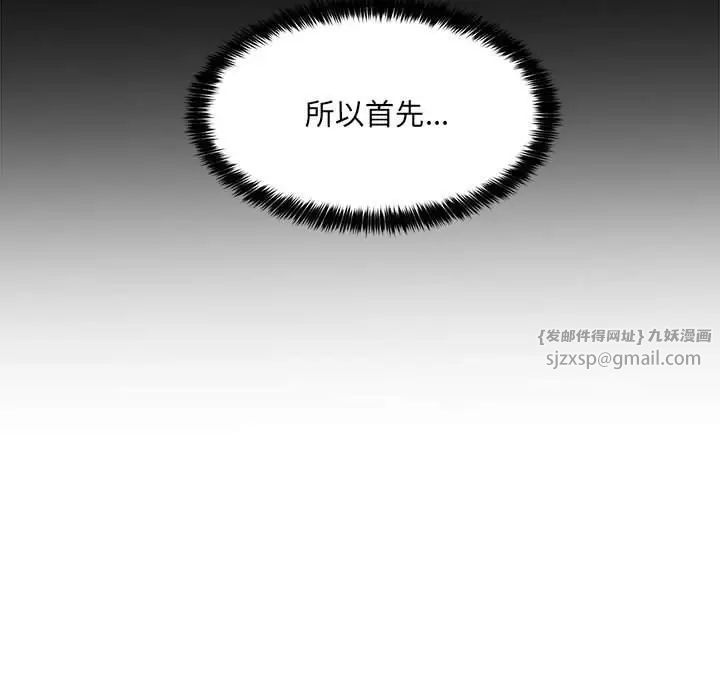 嫁入豪门的老师第12话