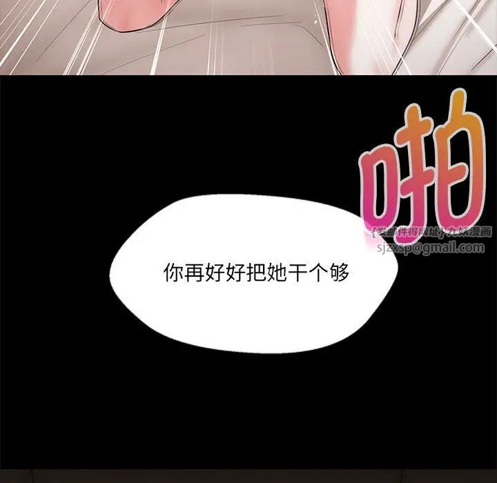 嫁入豪门的老师第12话