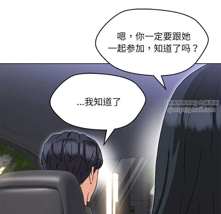 嫁入豪门的老师第12话