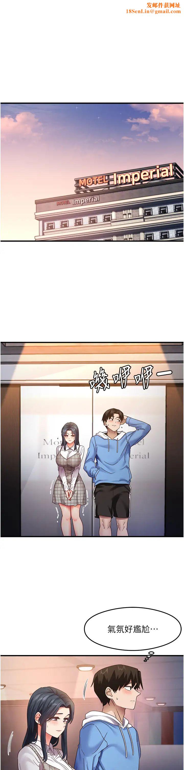 尻試之神學習法第15話-足以讓人毀約的騷穴