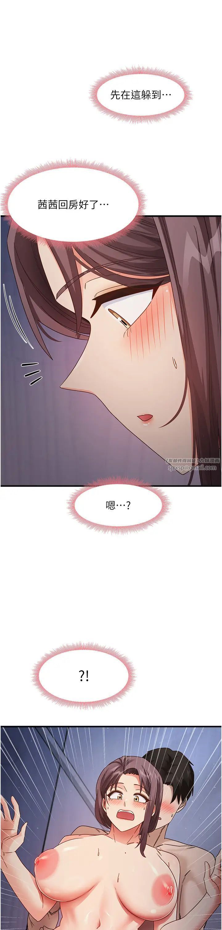 尻試之神學習法第15話-足以讓人毀約的騷穴