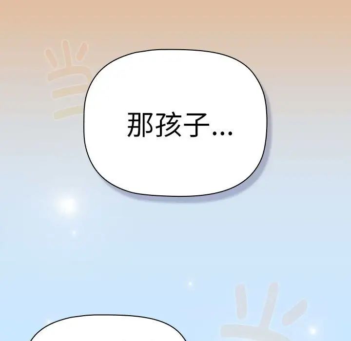 分组换换爱第112话