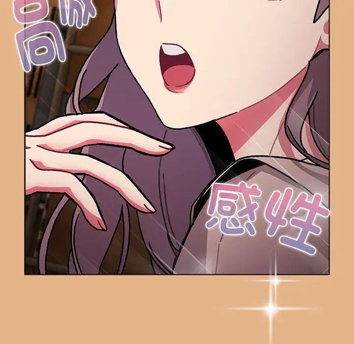分組換換愛第112話