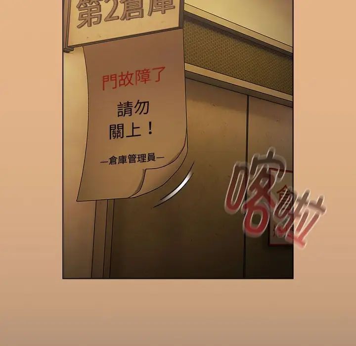 分組換換愛第112話