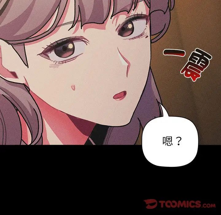 分組換換愛第112話