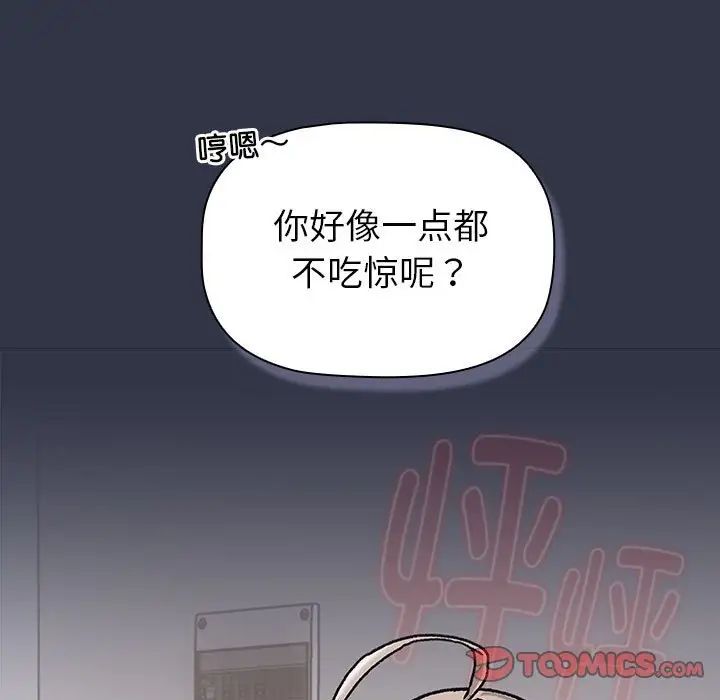 分组换换爱第112话