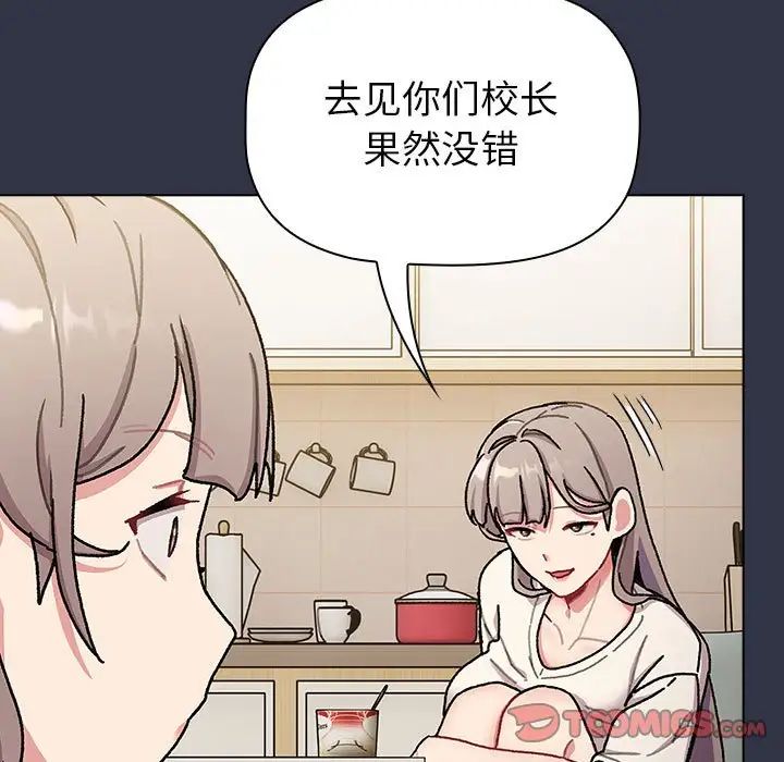 分组换换爱第112话
