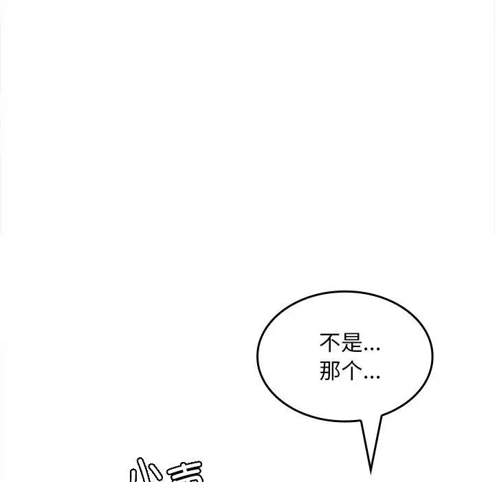 在公司偷偷爱第6话