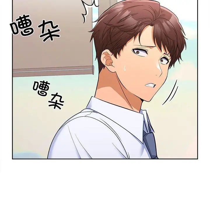 在公司偷偷爱第6话