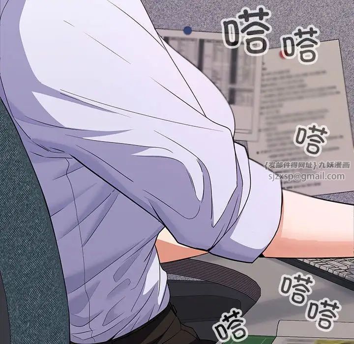 在公司偷偷爱第6话