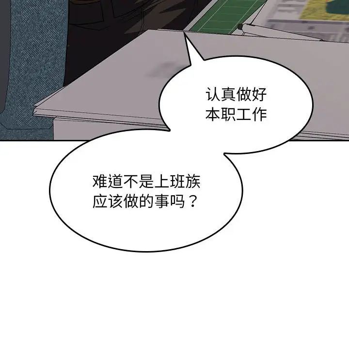 在公司偷偷爱第6话