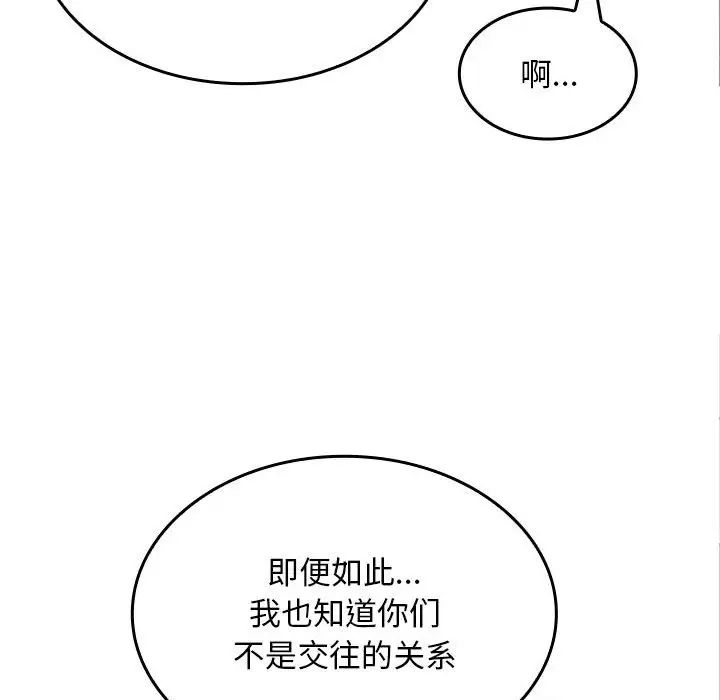 在公司偷偷爱第6话