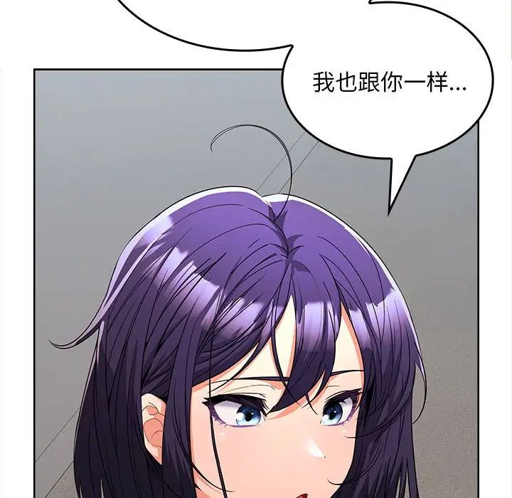 在公司偷偷爱第6话