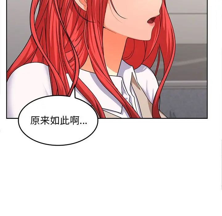 在公司偷偷爱第6话