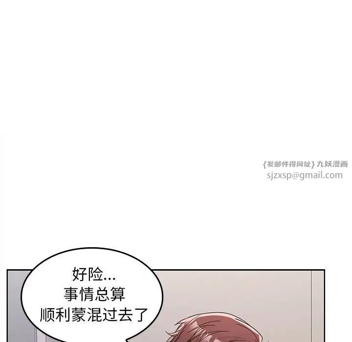 在公司偷偷爱第6话