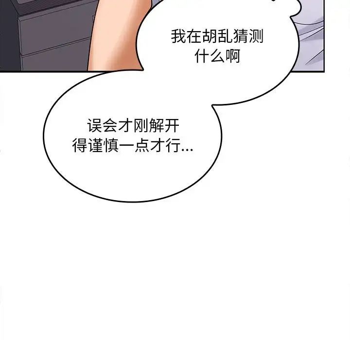 在公司偷偷爱第6话