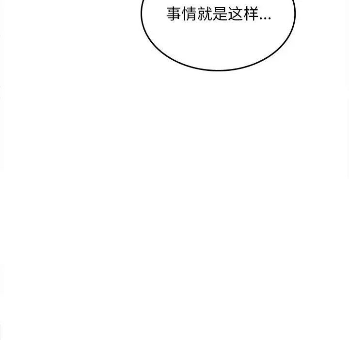 在公司偷偷爱第6话