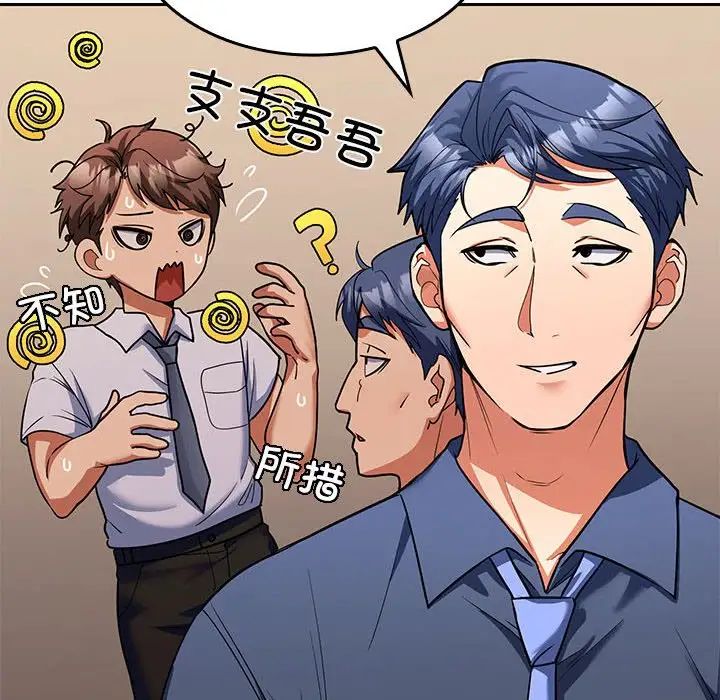 在公司偷偷爱第6话