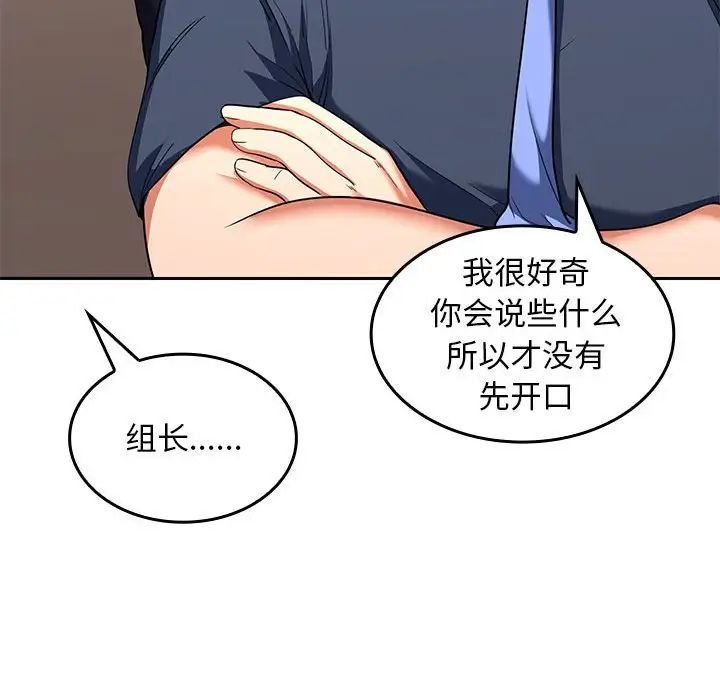 在公司偷偷爱第6话