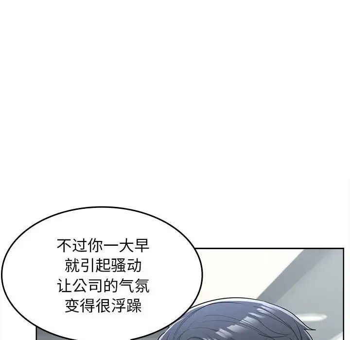 在公司偷偷爱第6话