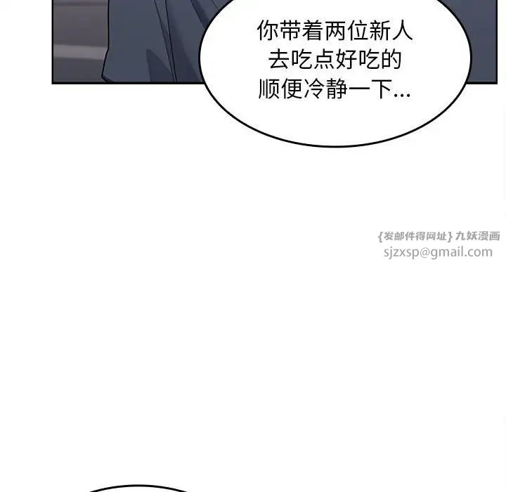 在公司偷偷爱第6话