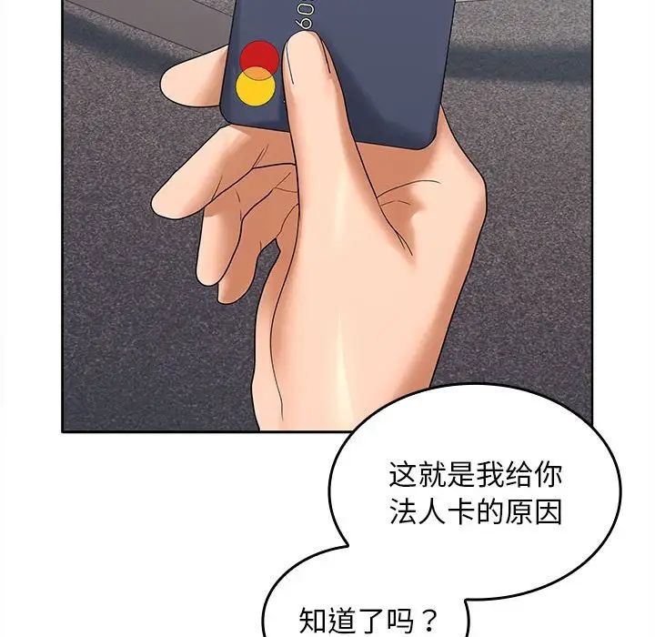 在公司偷偷爱第6话