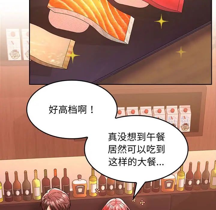 在公司偷偷爱第6话