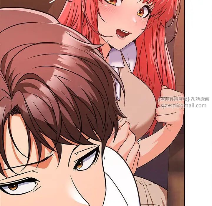 在公司偷偷爱第6话