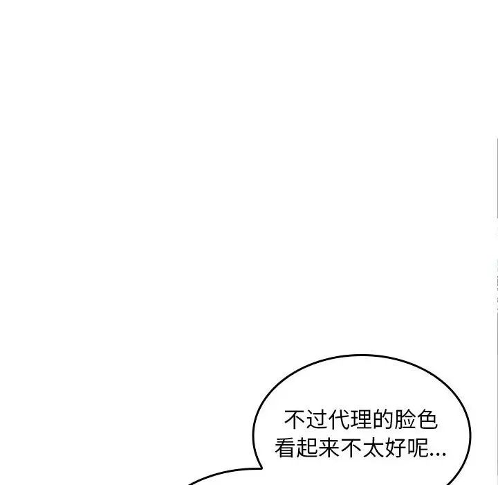 在公司偷偷爱第6话