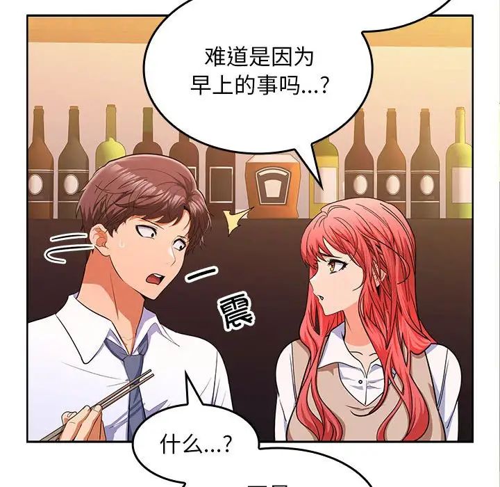 在公司偷偷爱第6话