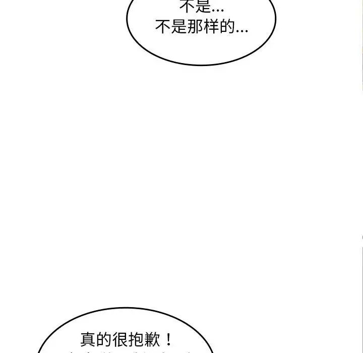 在公司偷偷爱第6话
