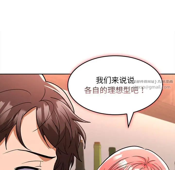 在公司偷偷爱第6话