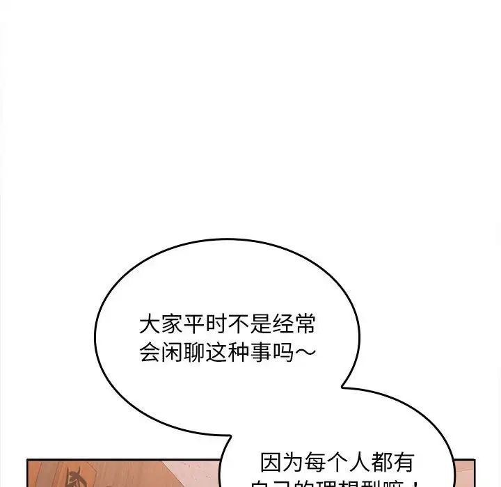在公司偷偷爱第6话