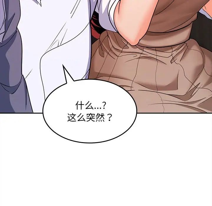 在公司偷偷爱第6话