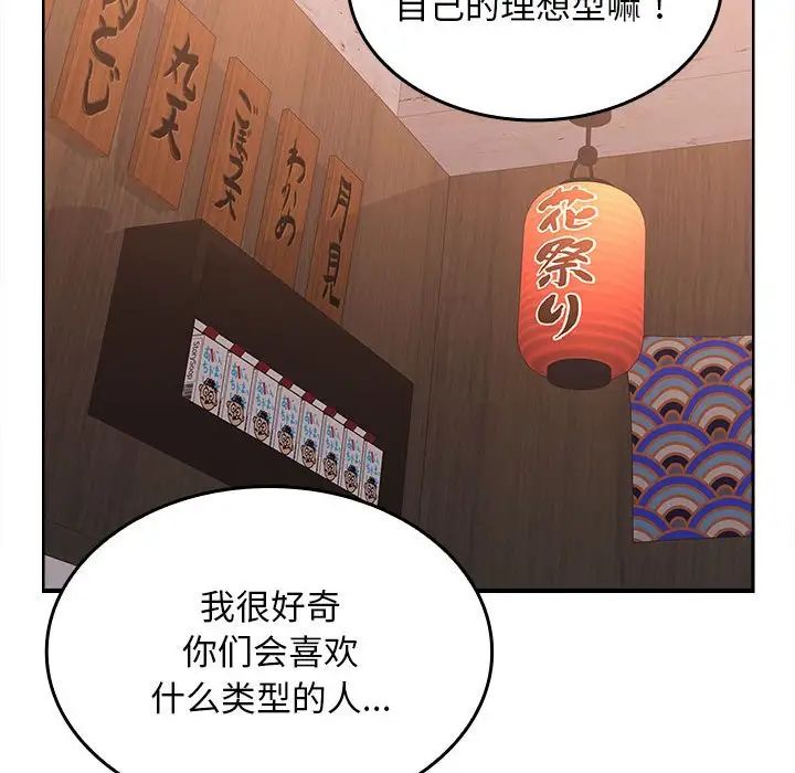 在公司偷偷爱第6话
